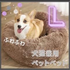 ペットベット ブラウン 猫ベッド 犬ベッド クッション ふわふわ  洗える Lのサムネイル
