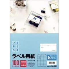 【最安 ラス１】エーワン 24面 100枚 L24A-100 31540と同商品のサムネイル