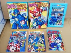 ロックマン大図鑑★ひみつ大百科★ロックマンX、他のサムネイル