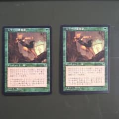 MTG ミリーの悪知恵 2枚セット - メルカリ