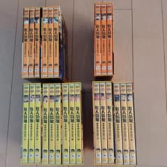 巨人の星 DVDセット 青雲編1〜3　雄飛編2〜3　不死鳥編1〜2　栄光の星1のサムネイル