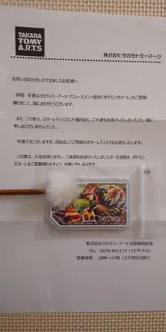 ポケモンガオーレ グラードンのサムネイル