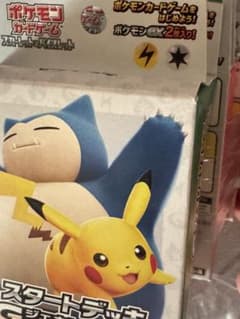 ポケモンカードゲーム スタートデッキ ジェネレーションズ　5個のサムネイル