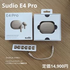 Sudio E4 Pro ワイヤレスイヤホン 本体セット - メルカリ