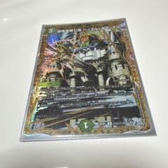 デュエルマスターズ 我竜塔第七層 ハッスル・キャッスルのサムネイル