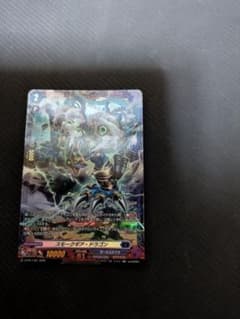 ヴァンガード スモークギア・ドラゴン プロモFR