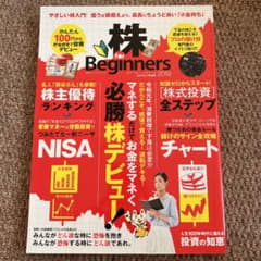 株for Beginners 2019のサムネイル