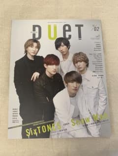 DUET 2020年2月　SixTONES SnowManのサムネイル