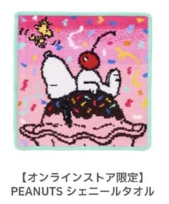 スヌーピー チェリー シェニール織 ミニタオル PLAZAのサムネイル