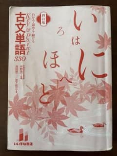 日本語文法 390のサムネイル
