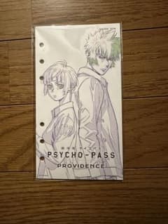 新品未開封 劇場版 PSYCHO-PASS サイコパス PROVIDENCEのサムネイル