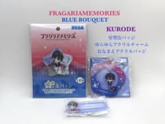 フラガリアメモリーズ　クロード　缶バッジ　アクリルチャーム　アクリルバッジ