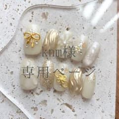 knm様専用ページのサムネイル