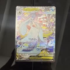 メガユキメノコex SAR MEGA ハイクラスパック MEGAドリームex …のサムネイル