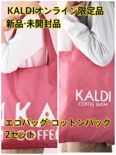 ［オンライン限定完売商品］コットントートバッグ エコバッグ2セットのサムネイル