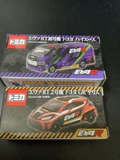 トミカ エヴァRT トヨタ HIACE & GR YARIS セットのサムネイル