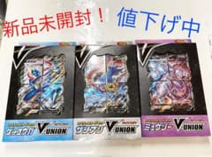 【新品】ポケモン V-UNION3種セットのサムネイル