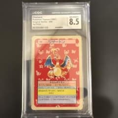超希少】トップサンCHARIZARD BLUE BACK cgc8.5 - メルカリ