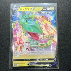 レックウザ V ゲットチャレンジ プロモ 210/s-p - メルカリ