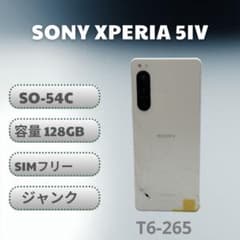 SONY Xperia 5 IV SO-54C 128GB 本体 ジャンク - メルカリ