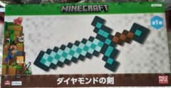 Minecraft ダイヤモンドの剣のサムネイル