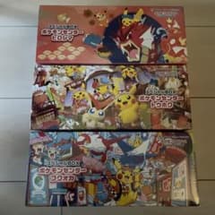 スペシャルBOX ポケモンセンターヒロシマ トウホク フクオカ 3点セット