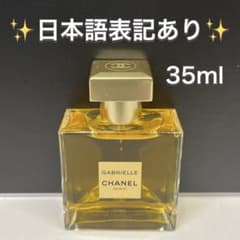 ガブリエル シャネル エッセンス オードゥ パルファム シャネル 香水