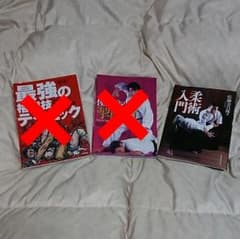 柔術入門のサムネイル