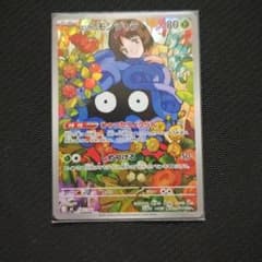 エリカのモンジャラ　743/742のサムネイル
