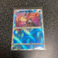 ポケモンカード バトルリージョン かがやくゲッコウガのサムネイル