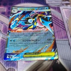 メガゲッコウガex RR MEGA 拡張パック ニンジャスピナー 022/083