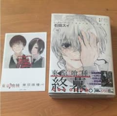 東京喰種(トーキョーグール):re 16のサムネイル