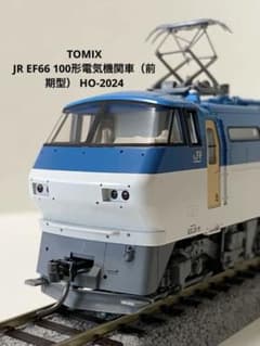 新品】TOMIX JR EF66 100形電気機関車（前期型） HO-2024 - メルカリ