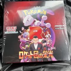 ポケモンカードゲーム ロケット団の栄光　BOX シュリンク付きのサムネイル
