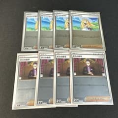 ボスの指令 リーリエの決心 トレーナーズ　ミラーカード 8枚セット