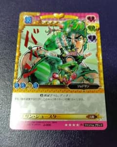J-006 ジョナサン・ジョースター R ジョジョの奇妙な冒険 abcカード J-006 ジョナサン・ジョースター R ジョジョの奇妙な冒険 abcカード