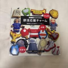 ピポンのフェルトで作る 部活応援チャームのサムネイル
