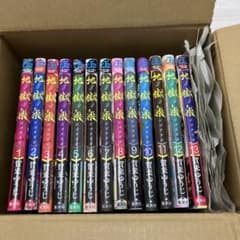 地獄楽　1〜13全巻セットのサムネイル