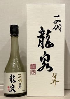 十四代 龍泉 隼 空瓶 2025年 - メルカリ