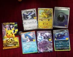 ポケモンカード 30th CELEBRATION 6枚セットのサムネイル