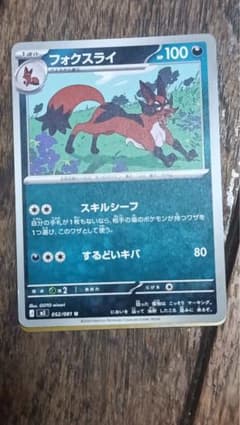 Pokemon cardのサムネイル