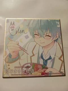 すとぷり はじまりの物語 莉犬くん色紙のサムネイル