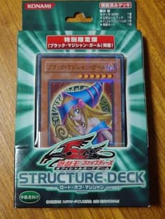 Thumbnail of 遊戯王　ストラクチャーデッキブラックマジシャンガール同梱ロード・オブ・マジシャン