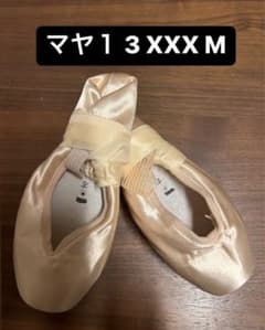 グリシコ トウシューズ マヤ１ 3 XXX M リボン付き 未使用のサムネイル
