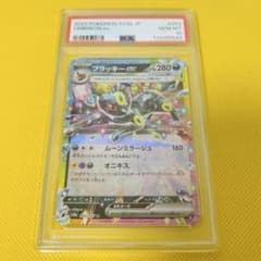 ☆PSA10☆【ブラッキーex/RR/SV8a】UMBREON 093/187 - メルカリ