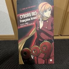RAH サイボーグ003 フランソワーズ・アルヌール - メルカリ