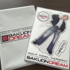 HIROTO アクリルスタンド BAKUON DREAMのサムネイル