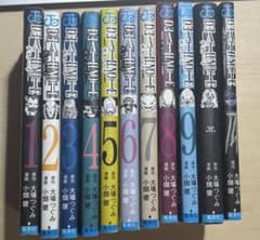 DEATH NOTE デスノート 1-9巻セット＋13-14巻のサムネイル