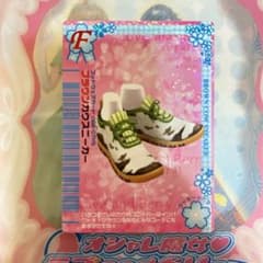 ラブアンドベリー　ラブベリー　ラブ&ベリーカード　オシャレ魔女ラブandベリーのサムネイル