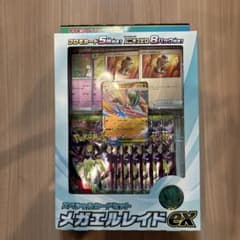 最安ショップ比較】 MEGA スペシャルカードセット メガエルレイドex
